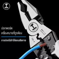 ราคา คีมอเนกประสงค์ สำหรับช่าง คีม คีมตัดสายไฟ คีมสายไฟ ตัดสายไฟ คีมปากจิ้งจก คีมปากจระเข้ คีมอเนกประสงค์ เป็นคีมประเภทปากจระเข้ ปากตรง กันน้ำ กันฝน แข็งแรง ใช้งานได้หลากหลาย R M (13167370074)