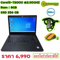 ราคา โน้ตบุ๊ค Dell i5 7200U 2 50GHz 8GB 250GB พร้อมของแถม (20529988039)