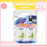 ราคา เฮดแอนด์โชว์เดอร์ แชมพู 370 400 มล แพ็คคู่ 1 แถม 1 (17296067905)