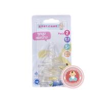 ราคา Babi Care จุกนมเบบี้แคร์ สำหรับขวดคอกว้าง ไซร์ S แพ็ค 2 จุก (20602270273)