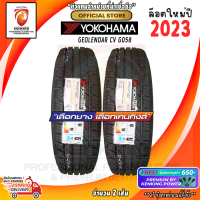 ราคา YOKOHAMA 225 70 R16 GEOLENDAR CV G058 ยางใหม่ปี 2023 2 เส้น ยางขอบ16 FREE จุ๊บยาง Premium ลิขสิทธิ์แท้รายเดียว (16628502752)