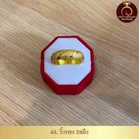 ราคา รับประกันสินค้า แหวนทองน้ำหนัก 2 สลึง สินค้าขายดี ชุบเศษทองเยาวราชทองไมครอน 100 งานฝีมือจากช่างเยาวราช (17105006564)