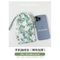 ราคา กระเป๋าใส่โทรศัพท์มือถือแบบหูรูดรุ่นอัปเกรดเพิ่มความหนาสำหรับผู้หญิงถุงเก็บของแบบดึงสายถุงป้องกันกระเป๋าใส่โทรศัพท์มือถือ Apple 13PROMAX (15408266858)