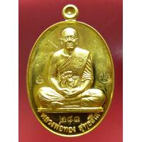 ราคา หลวงพ่อทอง วัดบ้านไร่ รุ่น สร้างบารมี ๖๙ เลข 283 พิมพ์เต็มองค์ มีจาร เนื้อทองฝาบาตร สร้าง1500 องค์ ปี 2560 พระเครื่อง แท้ เมตตามหานิยม Amulet (16442636934)