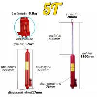 ราคา COD แม่แรงกระปุก เพิ่มส่วนยาวประเภท หนักแม่แรง แม่แรงไฮดรอลิคส์ สำหรับ เครนยก 5ตัน 8 ตัน 12 ตัน แม่แรง แท่นยกเครื่อง เครนยก (16432289797)