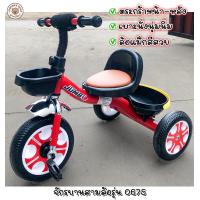 ราคา LookmeeShop จักรยานเด็ก 3ล้อ รุ่นน้องเป็ด จักรยานขาถีบ จักรยานสามล้อสำหรับเด็ก ฝึกการทรงตัวได้ดี โครงสร้างแข็งแรง มีตระกร้าหน้า หลัง (18972717120)