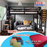 ราคา สำหรับผ่อนชำระ เตียงล่างโล่ง เตียงยกสูง เตียง 2 ชั้น มีให้เลือก 3 ขนาดได้แก่ 3 5 ฟุต 5 ฟุต และ 6 ฟุต (19766333338)