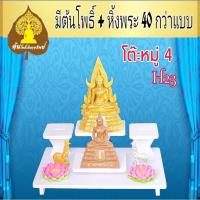 ราคา หิ้งพระ โต๊ะหมู่บูชาหมู่ 3 หิ้งพระติดผนัง พระพิฆเนศ ท้าวเวสสุวรรณ ต้นโพเรียกทรัพย์ หิ้งพระราหู ชั้นวางพระ โมเดิร์น (12035484204)