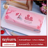 ราคา กล่องขนม กล่องลิ้นชัก กล่องคุกกี้ กล่องมาการอง กล่องลายเด็กผู้หญิง กล่องขนมลายหัวใจ วาเลนไทน์ แพคละ 10ใบ (19824887231)