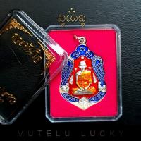 ราคา พระเครื่อง หลวงพ่อรวย วัดตะโก รุ่นรวยทันใจ 2558 หลวงพ่อรวย ปาสาทิโก พร้อมกล่องกำมะหยี (17452525200)