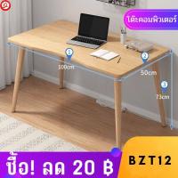 ราคา โต๊ะคอมพิวเตอร์ โต๊ะทำงาน วางคอม วางของ Computer Desk (21132529167)