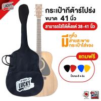 ราคา Yamaha Takane กระเป๋ากีตาร์ โปร่ง Guitar Bag กระเป๋ากีต้าร์โปร่ง ได้ถึงขนาดกีต้าร์ 38 41 นิ้ว สีดำ แถมฟรี ปิ๊ก4ชิ้น ส่งด่วนทั่วไทย มีปลายทาง (20603871371)