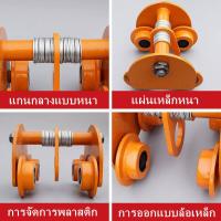 ราคา รอกวิ่งบนราง 1ton ตัน รอกวิ่งตามราง I Beam ชนิดธรรมด รอกวิ่งเหล็กบีม 1 TON รอกโซ่ เครื่องมือช่าง รอกวิ่ง รอก รอกยก รอกวิ่งเหล็กบีม รถรางเดี่ยวดึงหัวแมวห้อย และขับรถเหล็ก HotWheels รถสปอร์ตรอก และรอกแข