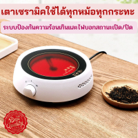 ราคา เตาเซรามิค เตาไฟฟ้าอเนกประสงค์หน้าเดี่ยว เตาอเนกประสงค์ เตาไฟฟ้า เซรามิค เตาไฟฟ้าขนาดเล็ก เตาไฟฟ้าหัวเดียว ต้มน้ำ ต้มกาแฟ พกพาง่าย (19540881834)