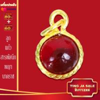 ราคา สร้อยคอหุ้มทอง ไม่ลอกไม่ดำ หนัก2สลึง ลายกระดูกงู พร้อมจี้ลูกแก้วสารพัดนึก พญนาคราช ดวงแก้วพญานาค ทองเหมือนแท้ เครื่องประดับ (17447855940)