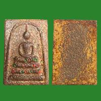 ราคา พระสมเด็จโตเนื้อเม็ดพระบรมสารีริกธาตุมีหลายพิมพ์ให้เช่าบูชากรุวัดพระแก้ว (15872333797)