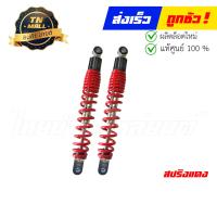 ราคา โช๊คหลังคู่เดิม PCX125 2010 2013 PCX150 2013 2017 N max155 2015 2018 AirBlade คาร์บู หัวฉีด ยี่ห้อ KYB (17591436998)