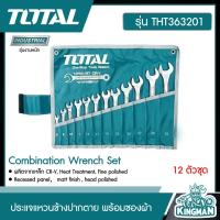 ราคา TOTAL ประแจแหวนข้างปากตาย 12 ตัวชุด พร้อมซองผ้า รุ่น THT363201 Combination Wrench Set ชุดประแจ ประแจรวม ปากตายแหวน ประแจแหวน ประแจ (15554266170)