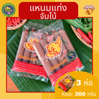 ราคา แหนมแท่ง จัมโบ้ 3 ห่อ ห่อละ 300 กรัม แหนมดอนเมือง แหนมแท่งใหญ่ แหนมหมู แหนมแหนม แหนมชฎาพร ตราหมูยิ้ม หมู (20451854322)