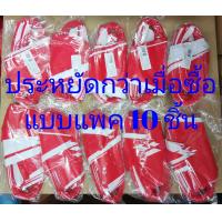 ราคา ธงราว ขาว แดง Yamada ยาว 20 เมตร เส้น แบบแพค 10 ชิ้น ธงราวกั้นเขต กั้นพื้นที่อันตราย เขตห้ามเข้า รหัสบาร์โค๊ด 8858833001983 (775814206)