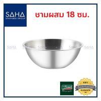 ราคา Seagull ชามผสม 18 ซม 100335018 ชาม ชามสเตนเลส ชามผสมแป้ง ถ้วย อ่าง กะละมัง ชามผสมแป้งสเตนเลส ชามตวง (7366484932)