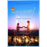 ราคา DVD หนังใหม่ หนังดีวีดี Whisper of the heart 2022 วันนั้น วันไหน หัวใจบรรเลง เสียง ญี่ปุ่น ซับ อังกฤษ (21155337849)