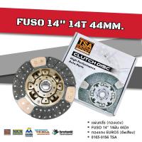 ราคา แผ่นคลัช FUSO 14 14ฟัน 44มิล ทองแดง EURO3 ซัพเสียง TSA 0103 0156 (19557397033)
