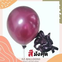 ราคา แพ็คละ10ใบ 1สี มี24สี ลูกโป่ง มุก ลูกโป่งวันเกิด ขนาด12นิ้ว งานดี (12496078759)