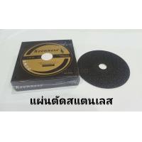 ราคา ใบตัดเหล็ก ยี่ห้อ Keenness ตัดสแตนเลส 4 นิ้ว ขนาด 1 มิล ใบตัดเหล็ก4 1กล่อง 10ใบ ใบตัดเหล็ก ตัดเหล็ก สว่าน (6522214558)