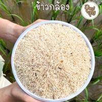 ราคา UDOMSUK FOOD อุดมสุข ข้าวเพื่อสุขภาพ ข้าวสังข์หยด ข้าวกล้อง ข้าวไรซ์เบอรี่ ข้าวออแกนิค ข้าวสามสี ข้าวสังข์หยดพัทลุง บรรจุ1กิโล (17784147751)