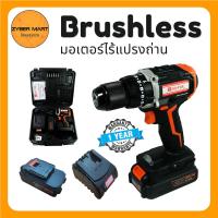 ราคา HI TOP CDM BL20V สว่านเจาะกระแทกไร้สาย มอเตอร์ไร้แปรงถ่าน 20V สว่านแบต สว่านไร้สาย Brushless Motor Zybermart (20487380154)