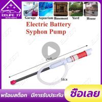ราคา จัดส่งจากประเทศไทย ปั๊มถ่ายน้ำมันของเหลว ปั๊มน้ำขับเคลื่อนไฟฟ้ากลางแจ้งรถยนต์ยานพาหนะเชื้อเพลิงก๊าซโอนปั๊มดูดของเหลวโอนน้ำมัน (13472868171)