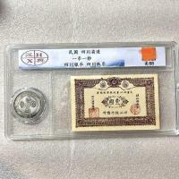 ราคา ชุดเหรียญโบราณของเก่าโบราณวัตถุคละแบบและของสะสมที่ผลิตในมณฑลเสฉวนโดยใช้เหรียญเงินเป็นของขวัญ (20007345535)