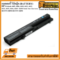 ราคา BATTERY NOTEBOOK แบตโน้ตบุ๊ค HP Probook440544064410441144124413441544164418 4410t Mobile Thin Client Series HSTNN DB90 HSTNN XB90 (2541172656)