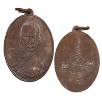ราคา เหรียญหลวงพ่อจาด วัดบางกระเบา ออกวัดพระสิงห์ จ เชียงไหม่ ปี 2496 (21245226002)