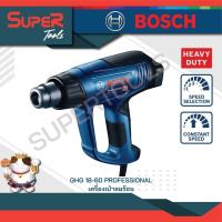 ราคา BOSCH รุ่น GHG 18 60 เครื่องเป่าลมร้อน 1800W ปุ่มควบคุม 3 ระดับ (20928966512)