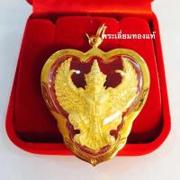 ราคา จี้พญาครุฑมหาอำนาจ วัดพระยาสุเรนทร์ เลี่ยมทอง ทองแท้75 หลังสิงห์ดาบคู่ เลี่ยมกันน้ำ (2162706719)