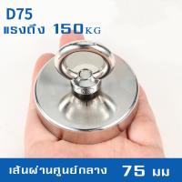 ราคา JINTAI แม่เหล็กดูด แม่เหล็กแรงดูดสูง ดูดได้ถึง 380 กก แม่เหล็กหาเศษเหล็กใต้น้ำ แม่เหล็กเก็บของ แม่เหล็กแรงดูดสูง พร้อมส่ง มีเก็บเงิน COD (15244208686)