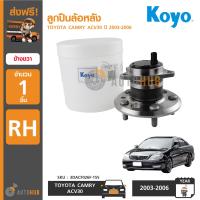 ราคา KOYO ตลับลูกปืนล้อหลัง ดุมล้อหลัง TOYOTA CAMRY ACV30 ปี 2003 2006 RH ข้างขวา 3DACF026F 15S (394728820)