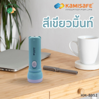 ราคา ไฟฉาย LED Kamisafe ดีไซน์น่ารัก รุ่น KM 8952 (19226708168)