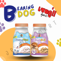 ราคา อาหารเสริมสำหรับสุนัข แคลเซียมสุนัข บำรุงสุขภาพ เสริมภูมิคุ้มกัน 135g (19988099941)