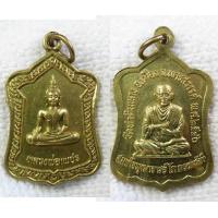 ราคา เหรียญ หลวงพ่อเพชร หลัง สมเด็จพุฒาจารย์โตฯ วัดท่าดินแดง จ นครสวรรค์ ปี 2546 เนื้อทองเหลือง (8829492954)