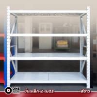 ราคา ชั้นวางสินค้า เซลล์ 4 ชั้น ชั้นวางของในโรงงาน ชั้นเหล็กวางของ ส่งฟรี (12446436226)