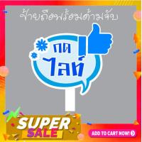 ราคา P043 ป้ายพร็อพ งานแต่ง งานเกษียณ ป้ายข้อความ ป้ายคำพูด ป้ายงานแต่ง ป้ายถือ (12629480483)
