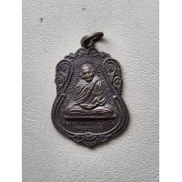 ราคา เหรียญหลวงปู่แหวน วัดดอยแม่ปั่ง รุ่นไตรมาส ปี 2517 เนื้อทองแดง ตอก 2 โค๊ด จ เชียงใหม่ สภาพสวย (19486837449)
