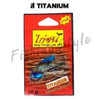 ราคา เหยื่อปลอม ไก่ชน กระดี่ เหยื่อปลอมตกปลา น้ำหนัก 14 กรัม (9106092882)