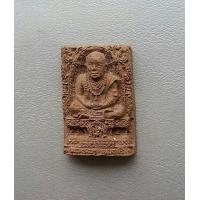 ราคา พระเนื้อผงว่านรูปเหมือนหลวงปู่พรหม เขมจาโร สำนักสวนหินผานางคอย ฝังแปะตะกรุด จ อุบลราชธานี สภาพสวยรับประกันพระแท้ (7605475622)