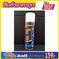 ราคา Visbella Lubricant spary น้ำมันหล่อรื่น สเปรย์กันสนิม สเปรย์หล่อลื่น สเปรย์คลายน็อต 250ml น้ำมันหล่อลื่น สเปรย์หล่อลื่นอเนกประสงค์ 250ml (7489524146)