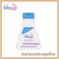 Sebamed Baby Children's Shampoo 150ml