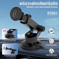 ราคา ที่วางโทรศัพท์ในรถยนต์ แม่เหล็กยึดติดมือถือ ในรถยนต์ยึด 360 หมุน ที่ยึดโทรศัพท์ ใน รถยนต์ แบบแม่เหล็ก ตัวแขนที่ตั้งปรับระดับขึ้น ลง ได้ 270 องศา (19180882737)